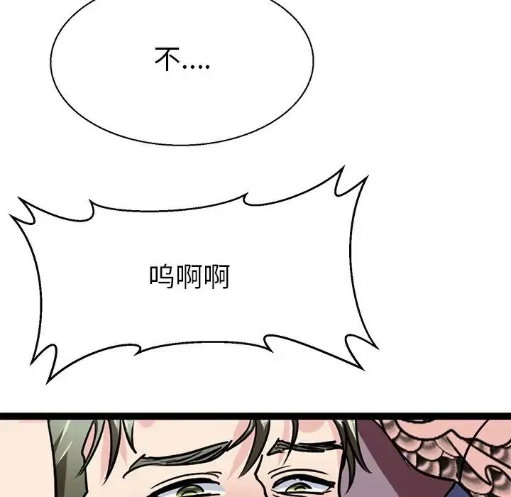 教义 第17話 第112页