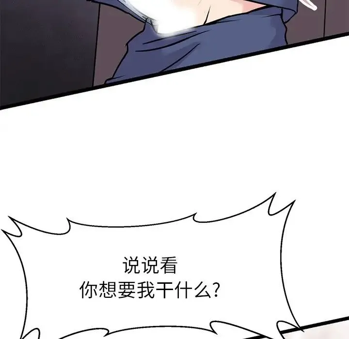 教义 第17話 第55页
