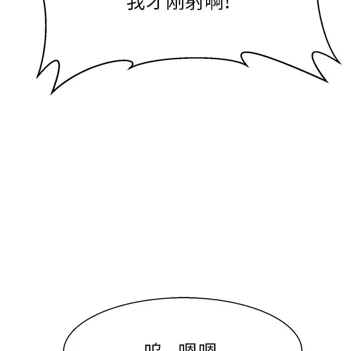 教义 第17話 第91页