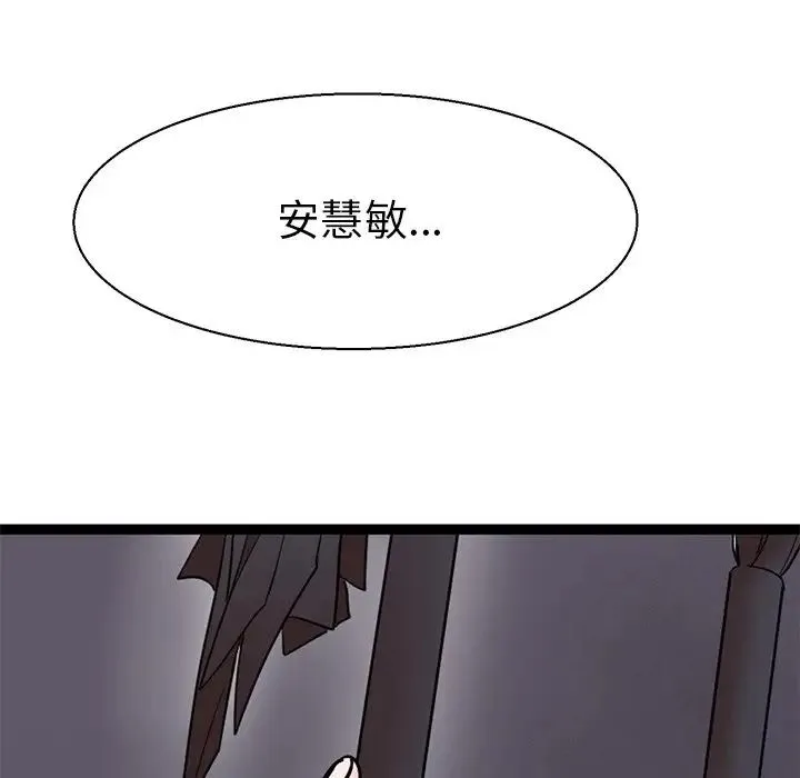 教义 第17話 第25页