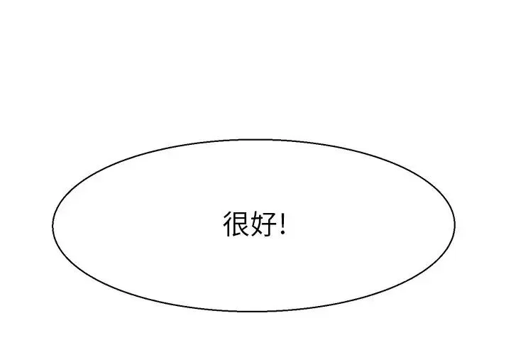 教义 第17話 第4页