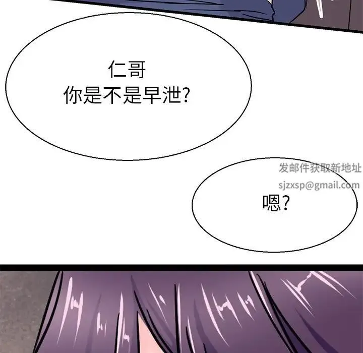 教义 第17話 第49页