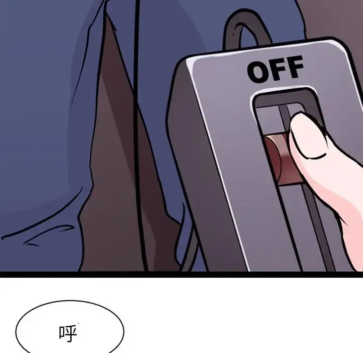 教义 第17話 第43页