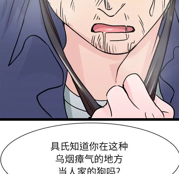 教义 第17話 第65页