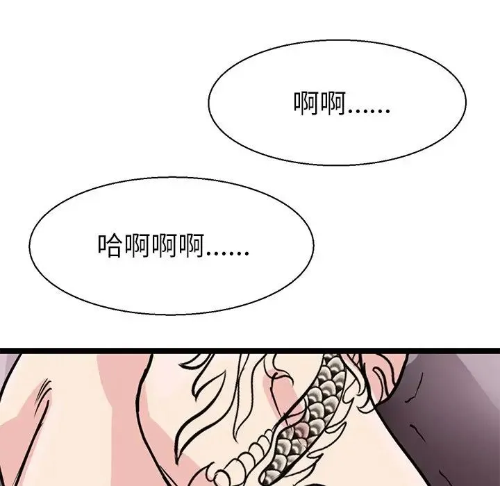 教义 第17話 第85页