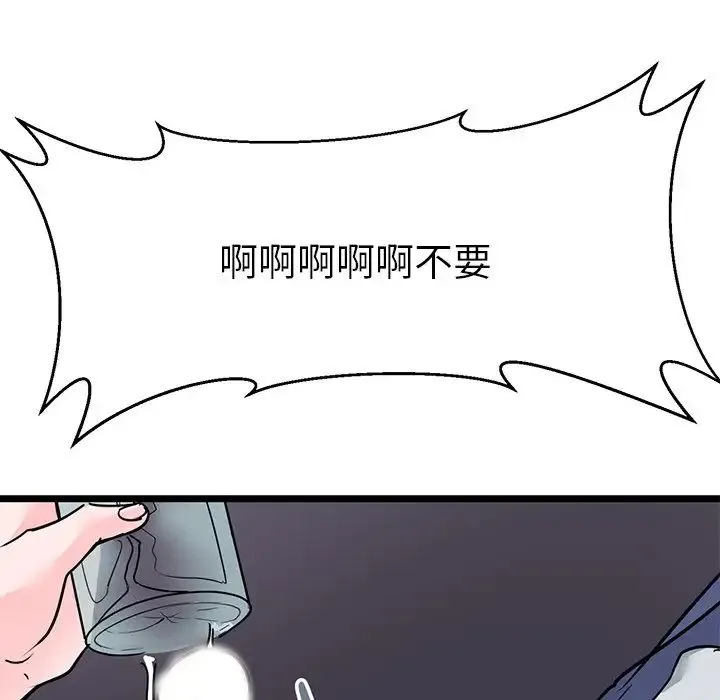 教义 第17話 第89页