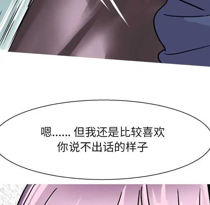 教义 第17話 第82页