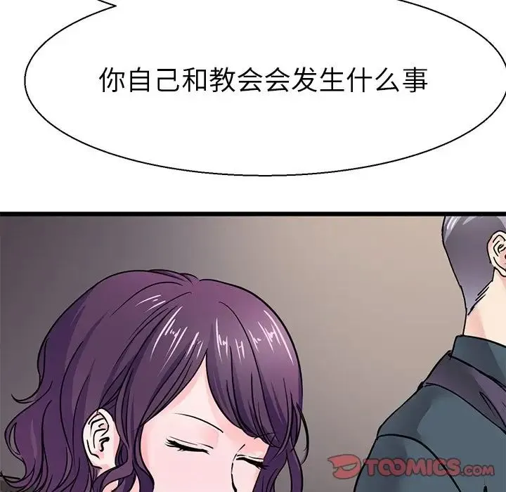 教义 第17話 第15页