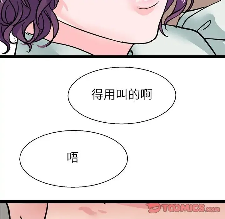 教义 第17話 第123页