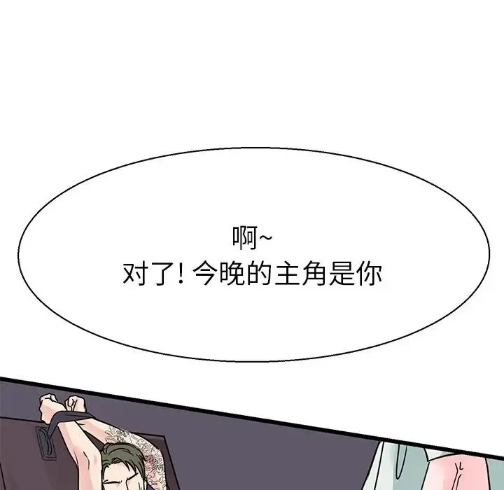 教义 第17話 第32页