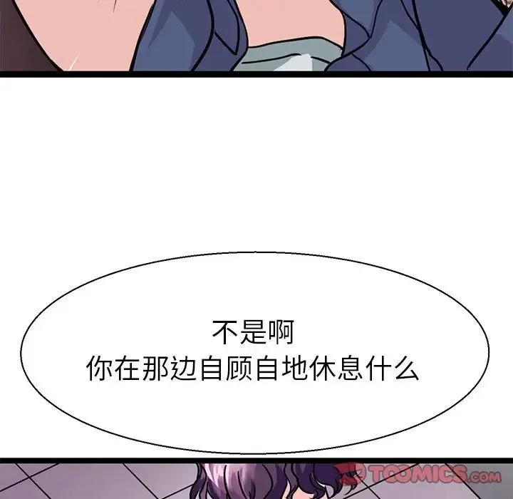 教义 第17話 第87页