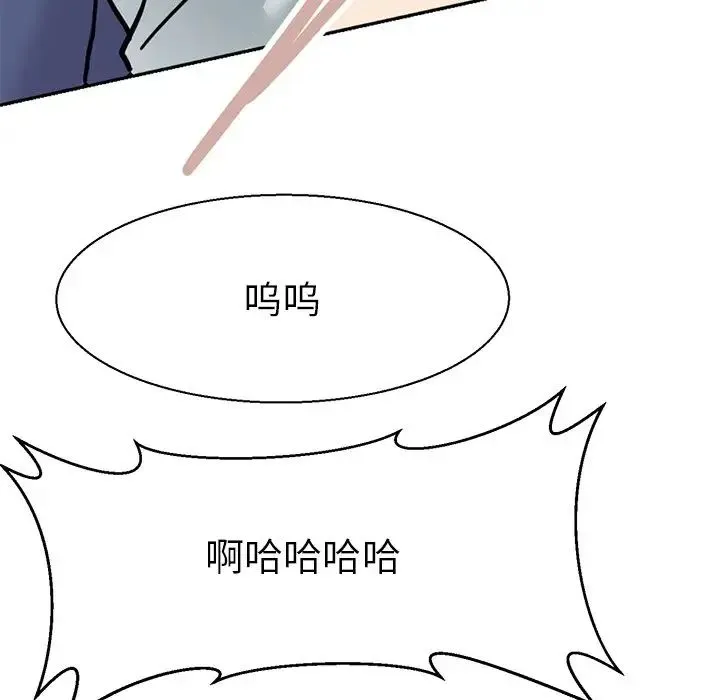 教义 第17話 第53页