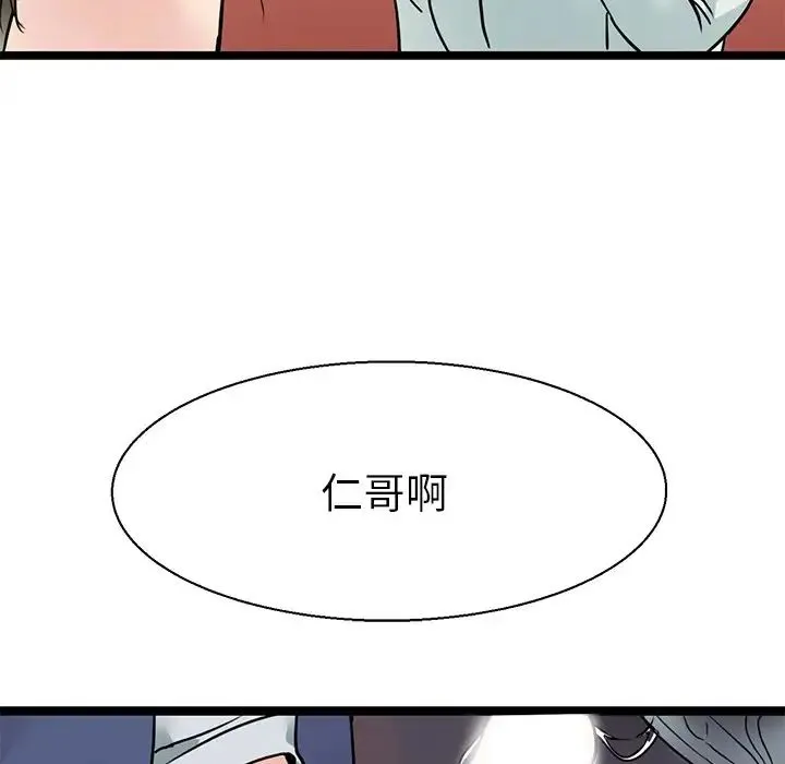 教义 第17話 第104页
