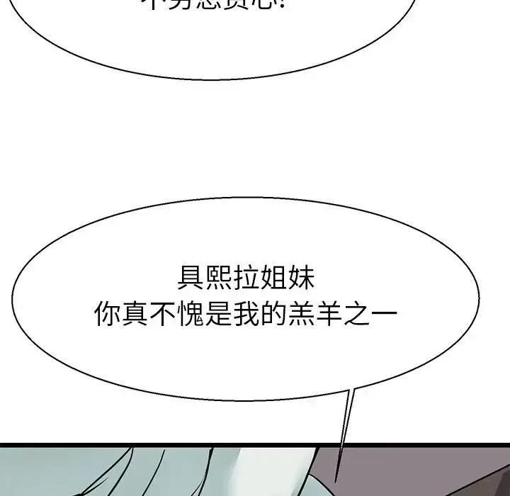 教义 第17話 第19页