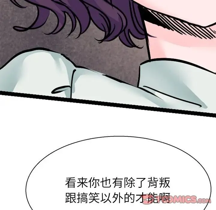 教义 第17話 第51页