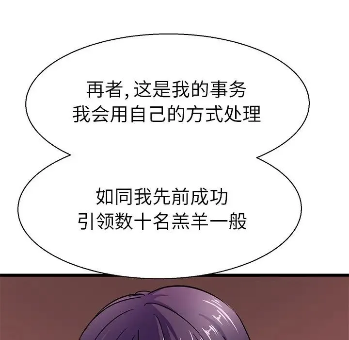 教义 第17話 第17页