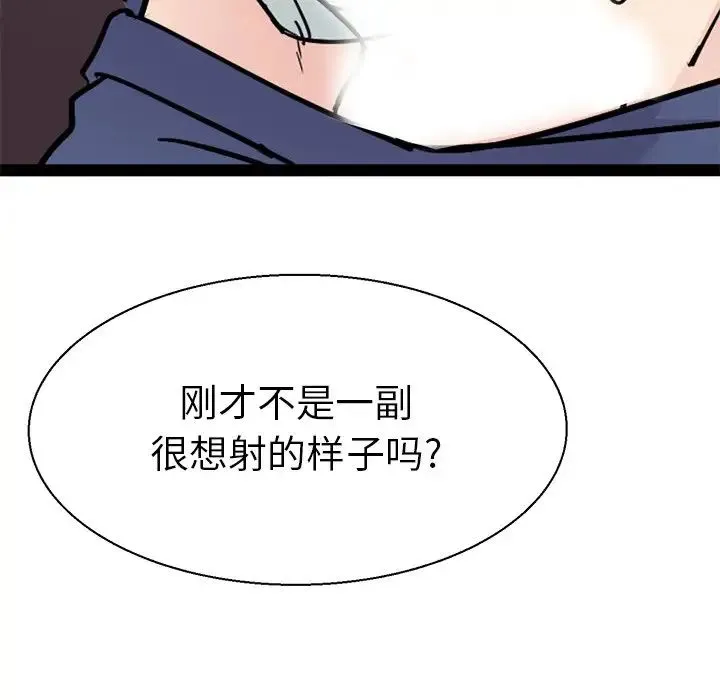 教义 第17話 第94页