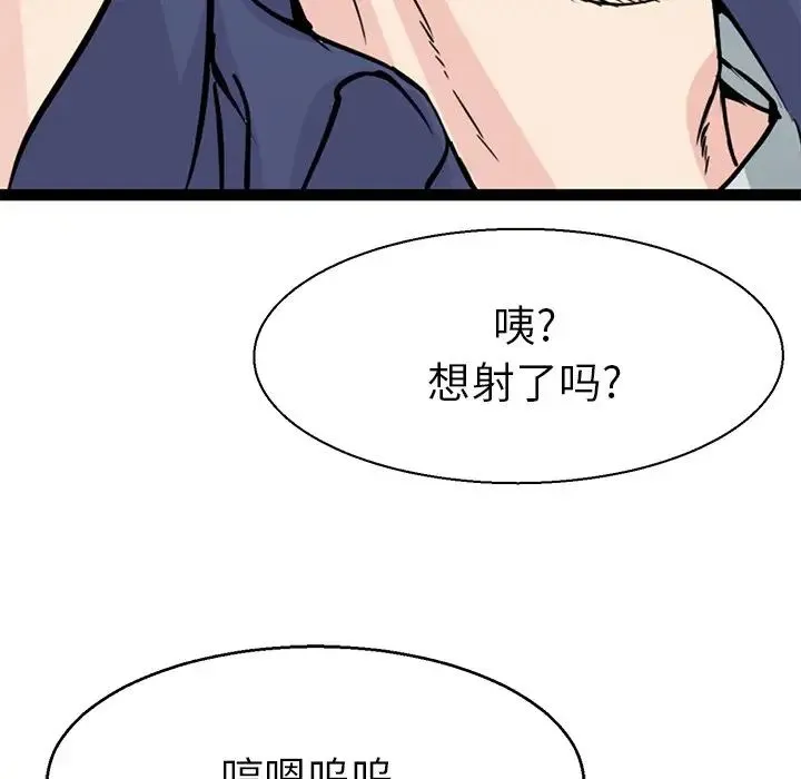 教义 第17話 第38页