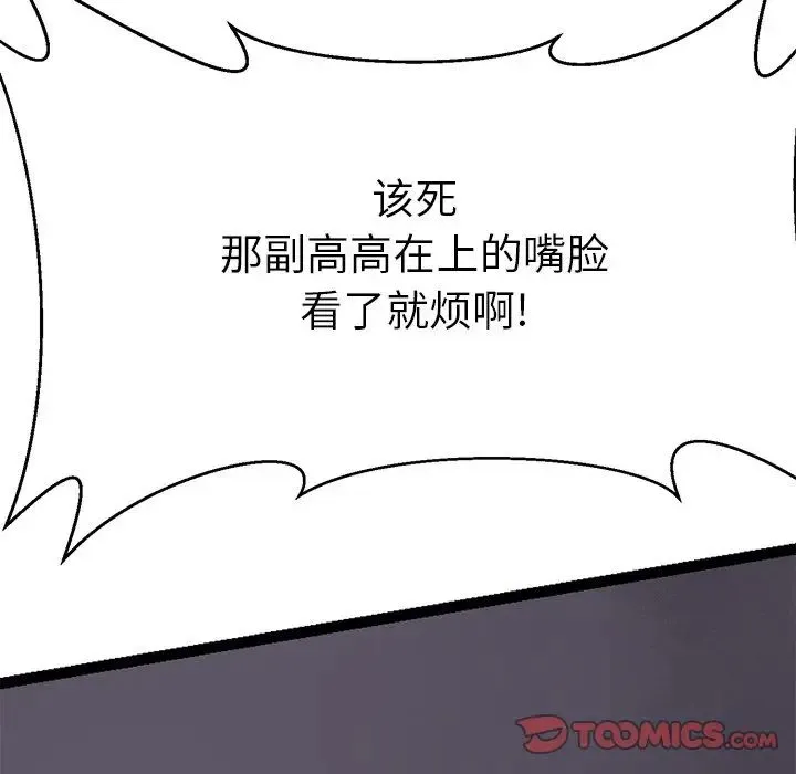 教义 第17話 第27页