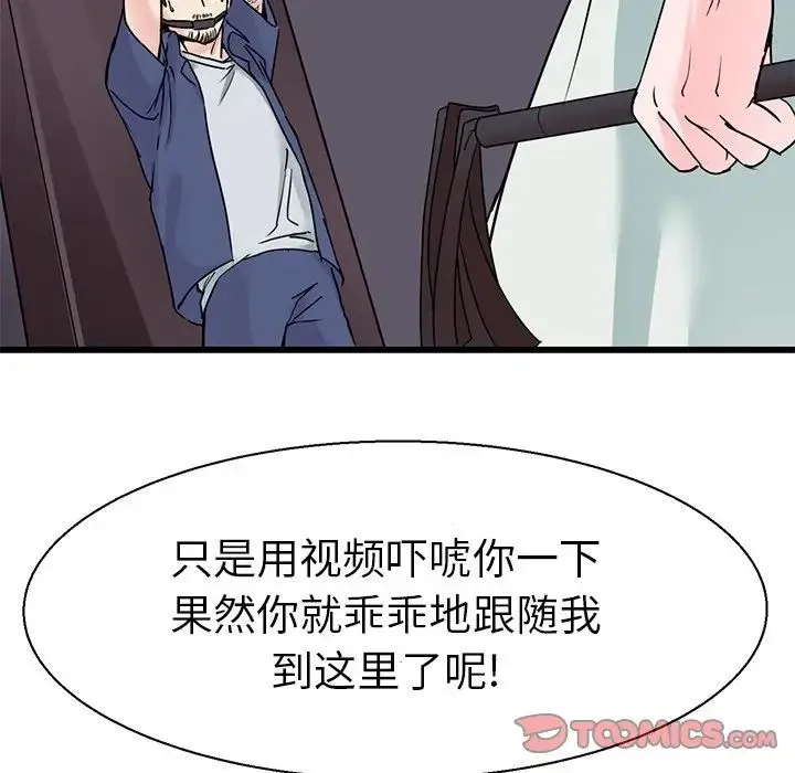 教义 第17話 第33页