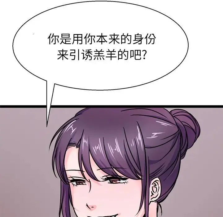 教义 第17話 第13页