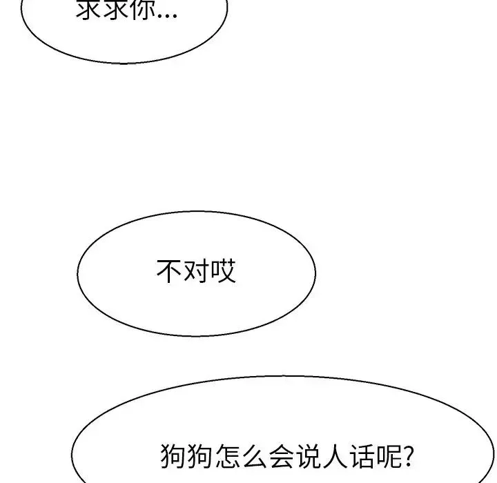 教义 第17話 第121页