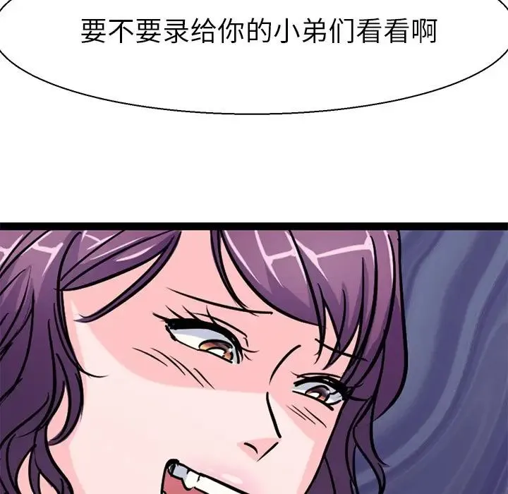 教义 第17話 第130页