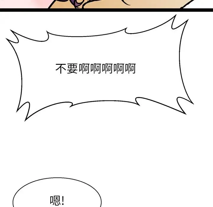教义 第17話 第97页