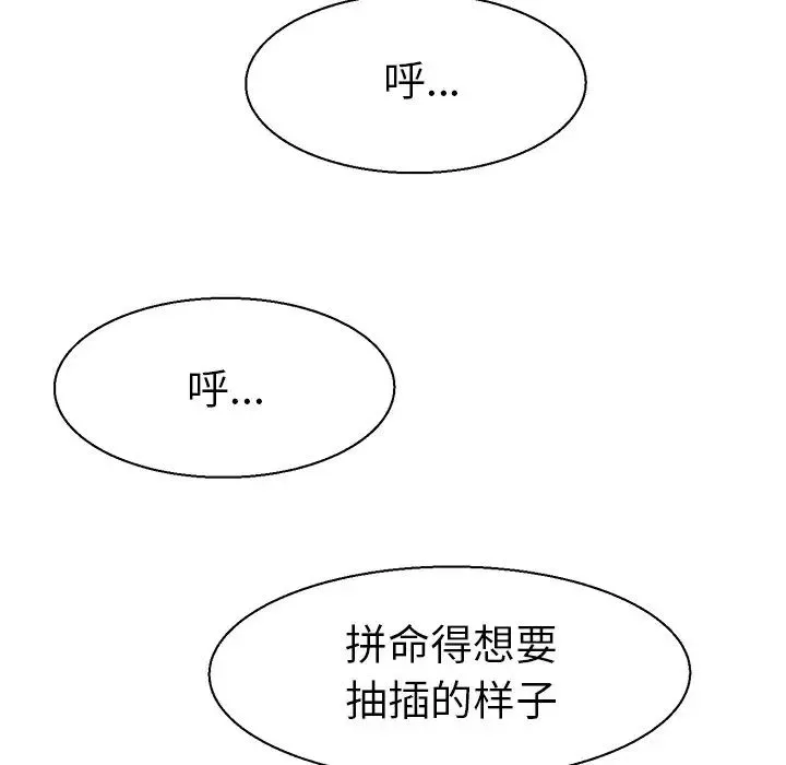 教义 第17話 第47页