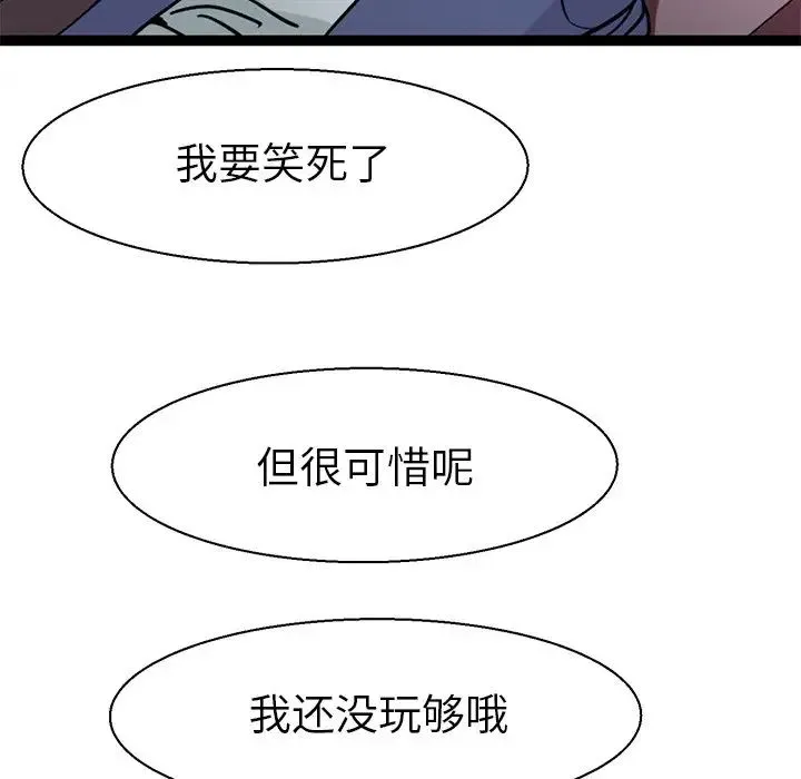 教义 第17話 第133页