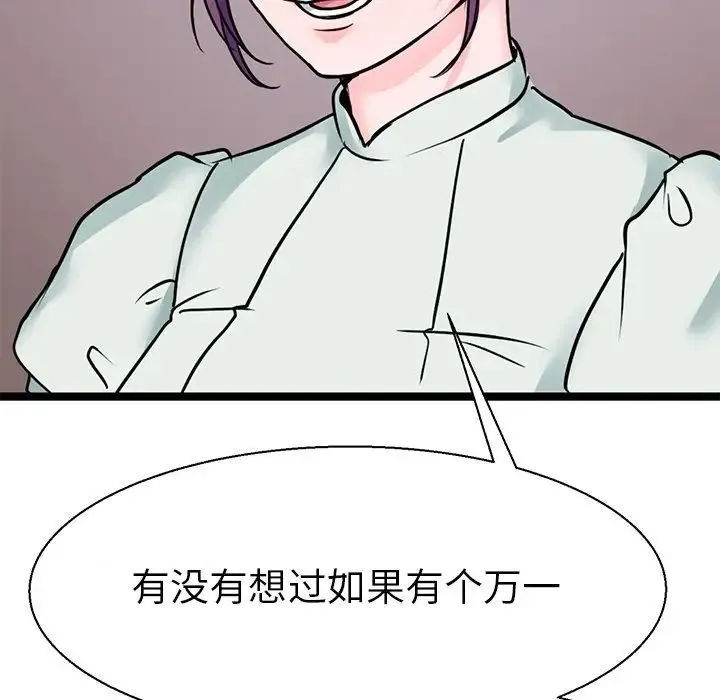 教义 第17話 第14页