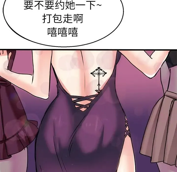 教义 第4话 第58页