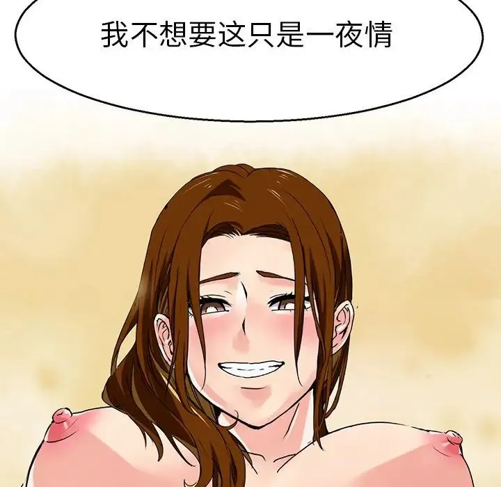 教义 第4话 第14页