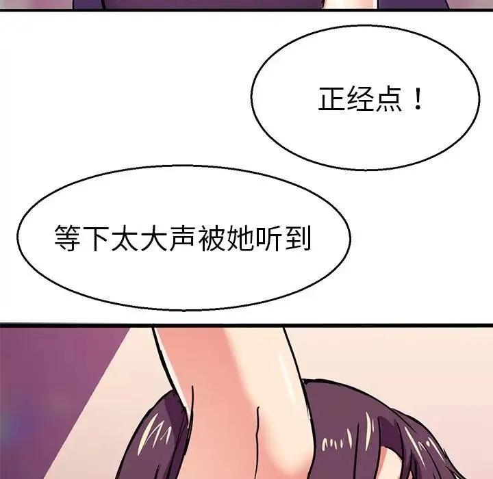 教义 第4话 第59页