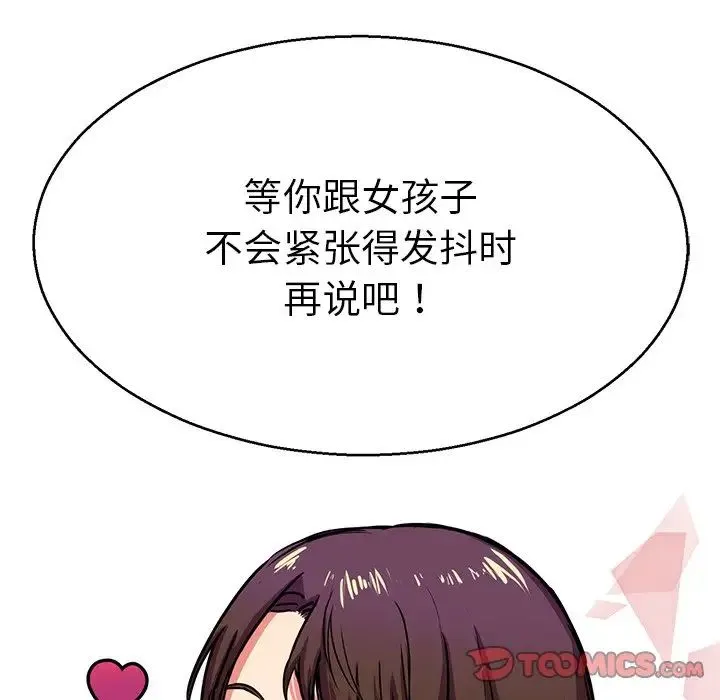 教义 第4话 第120页