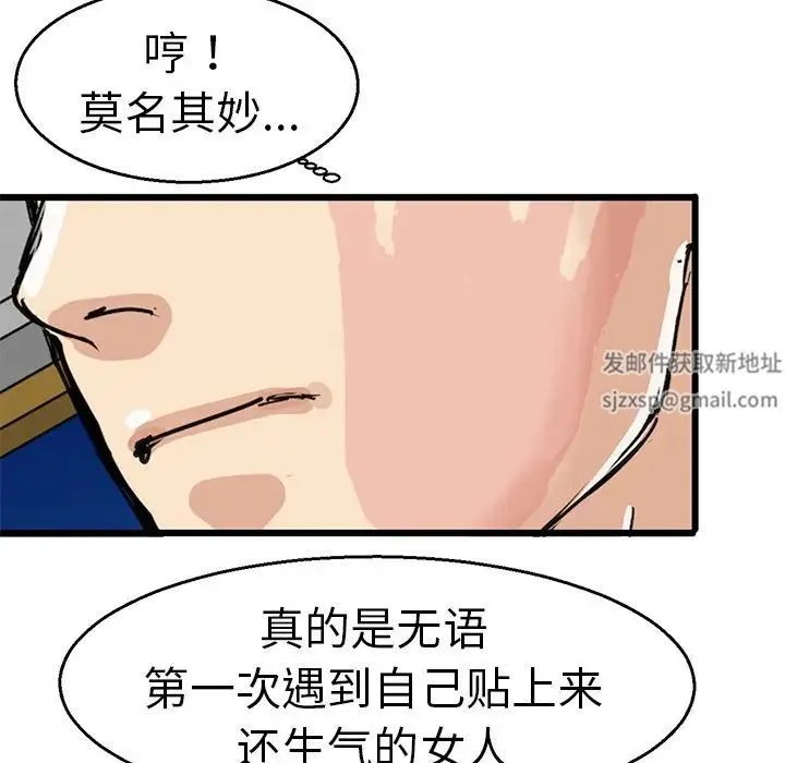 教义 第4话 第31页