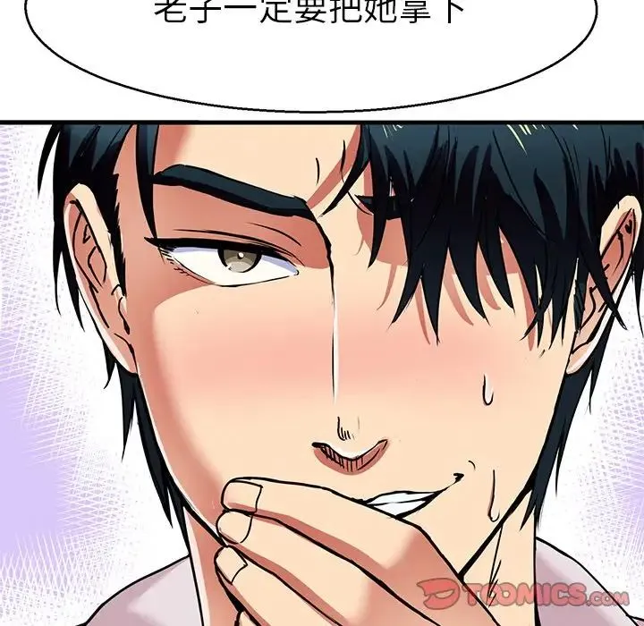 教义 第4话 第129页