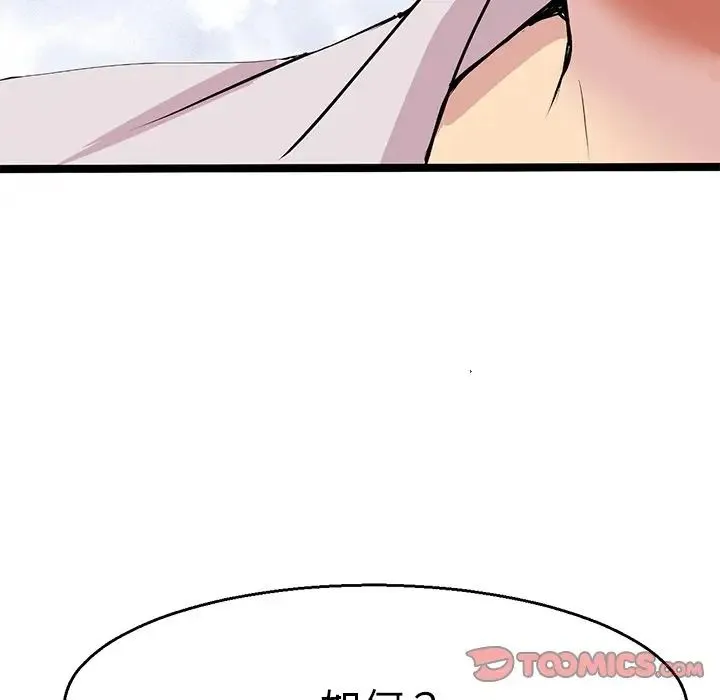 教义 第4话 第102页