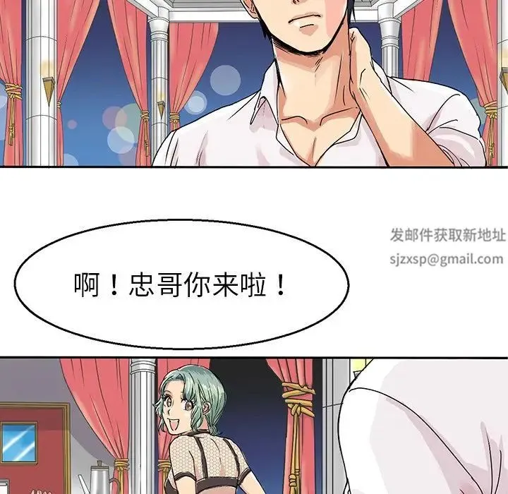 教义 第4话 第35页