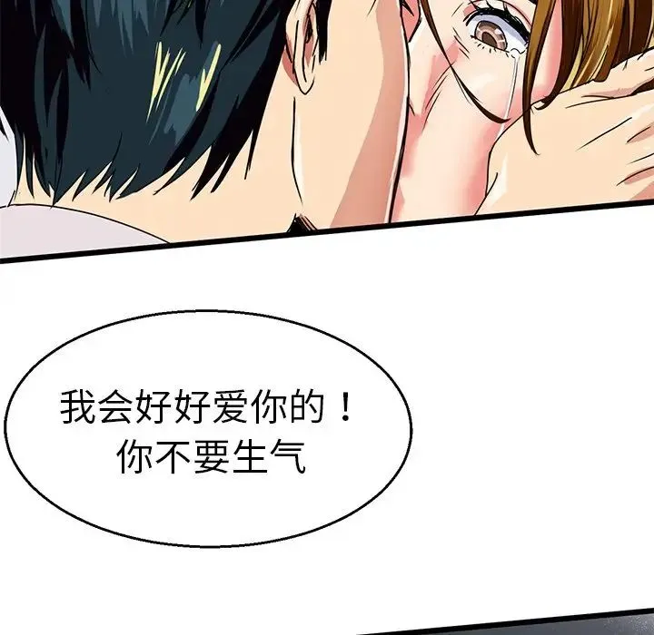 教义 第4话 第25页