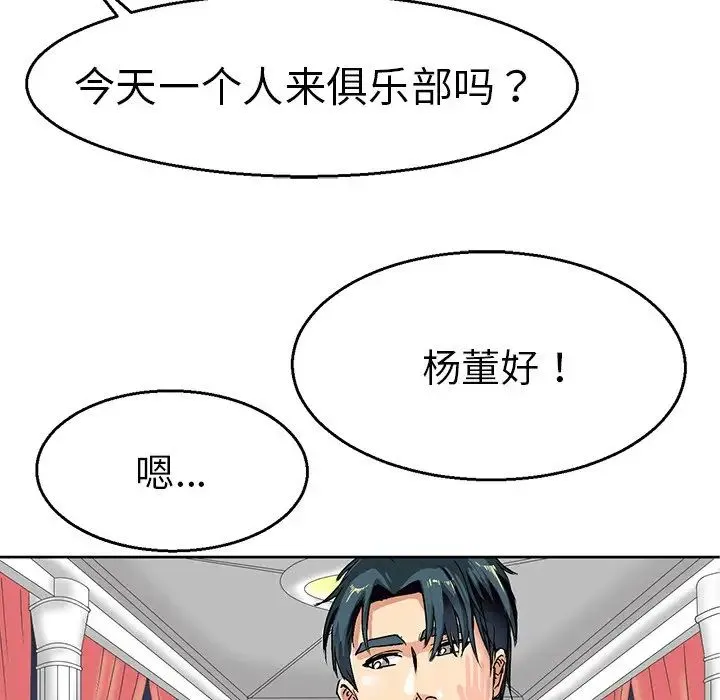 教义 第4话 第34页