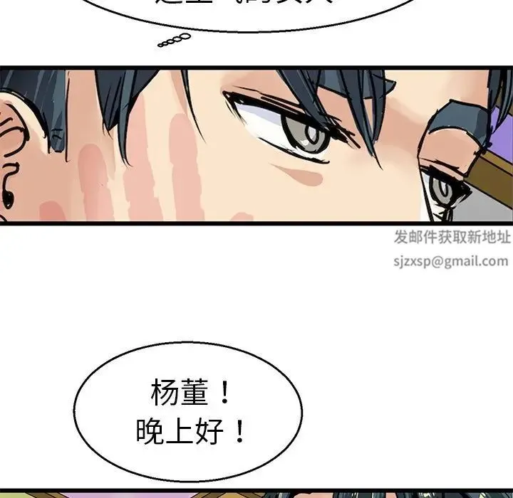 教义 第4话 第32页