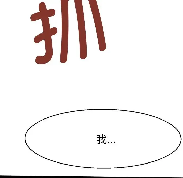 教义 第4话 第11页
