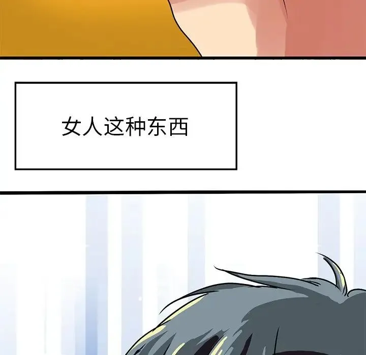 教义 第4话 第52页