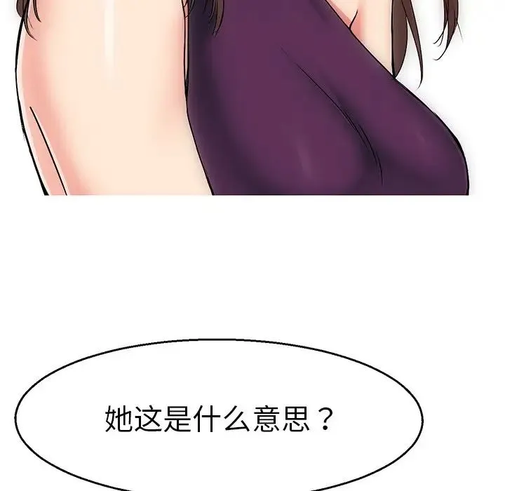 教义 第4话 第91页