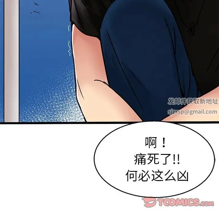 教义 第4话 第84页