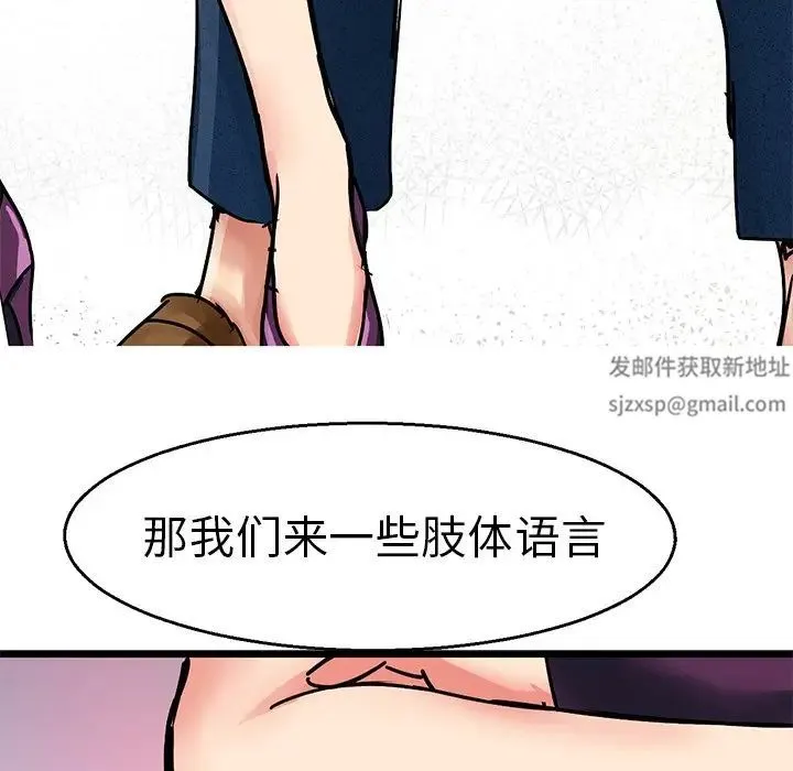 教义 第4话 第77页