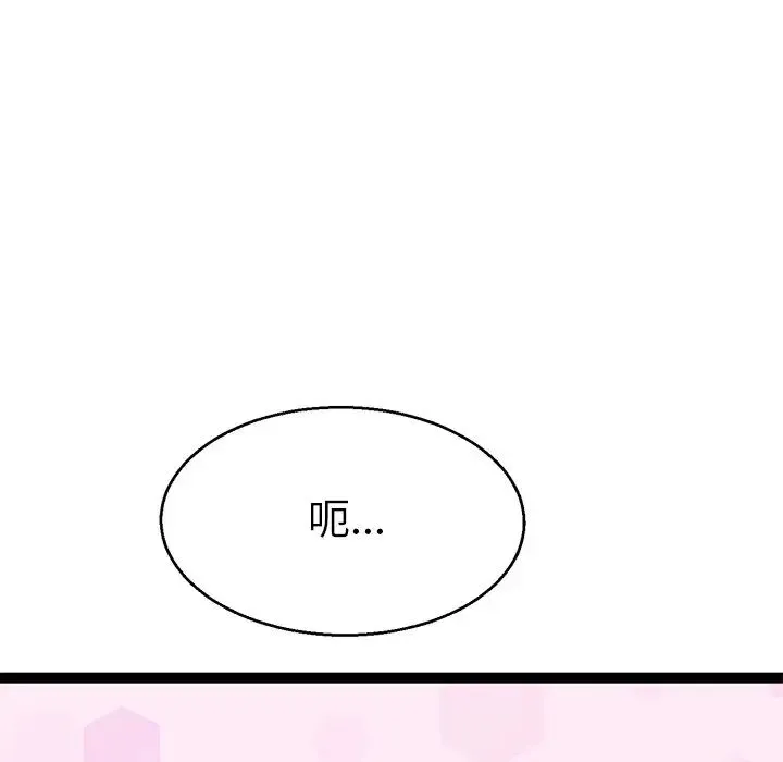 教义 第4话 第123页