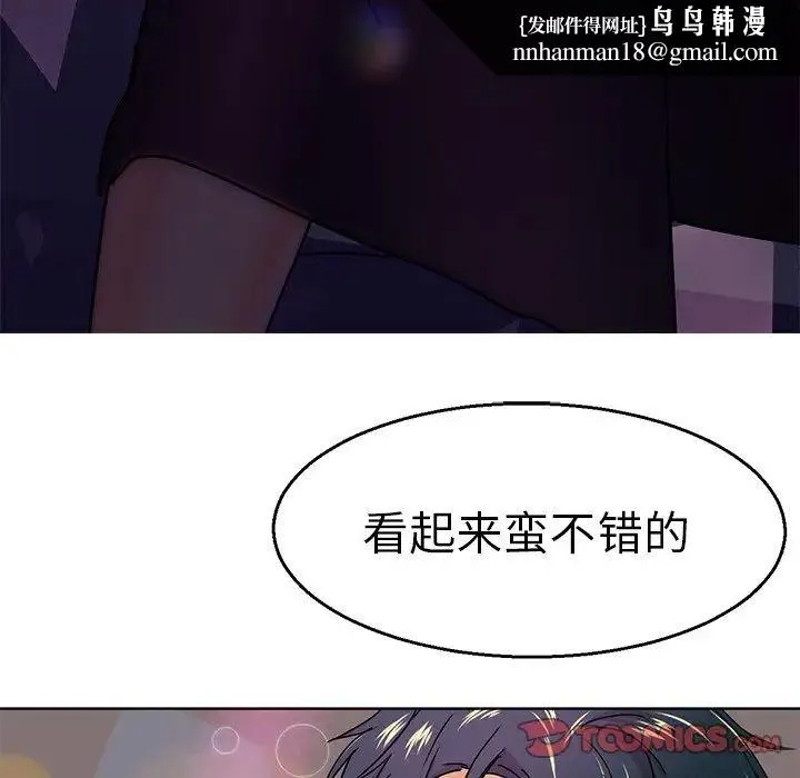 教义 第4话 第66页