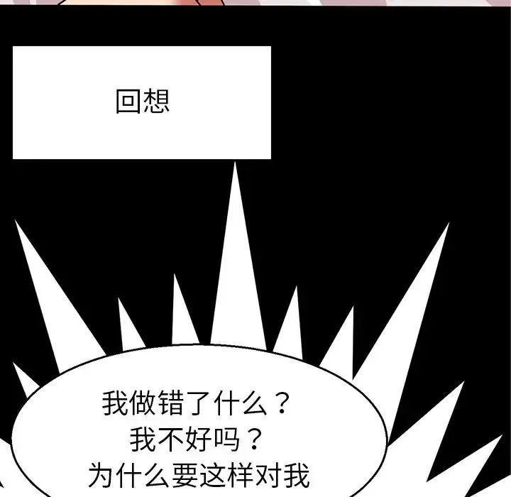 教义 第4话 第43页